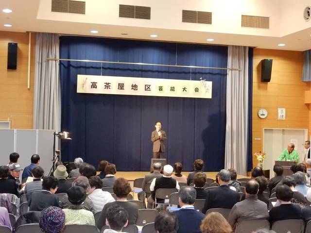 第12回高茶屋地区芸能大会