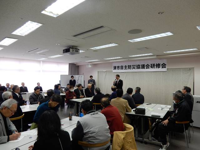 津市自主防災協議会研修会