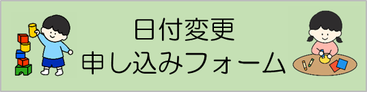 nitteihenkou