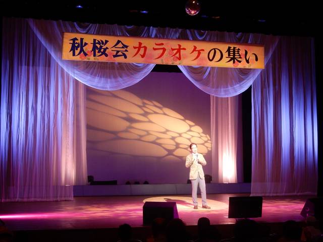 第7回秋桜会カラオケの集い