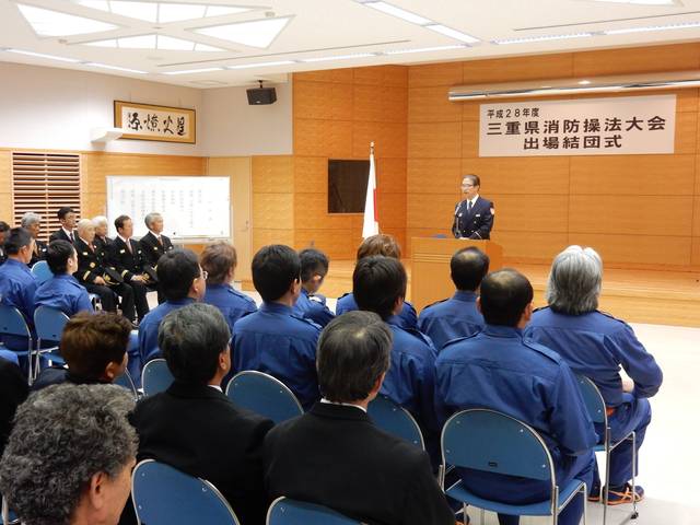 三重県消防操法大会出場結団式