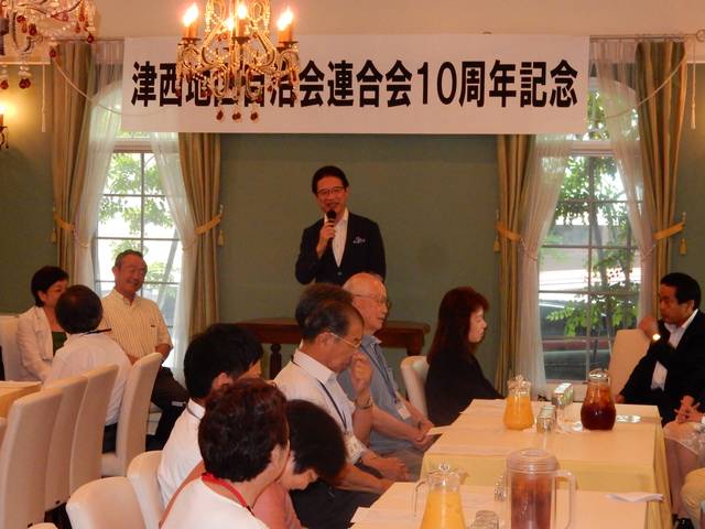 津西地区自治会連合会発足10周年記念パーティー 
