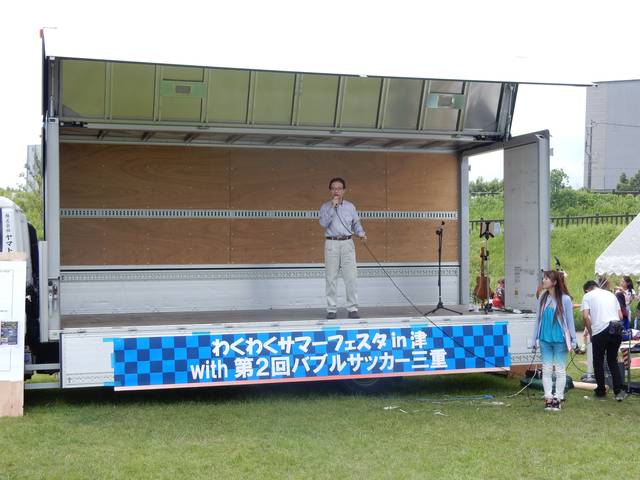 わくわくサマーフェスタin津