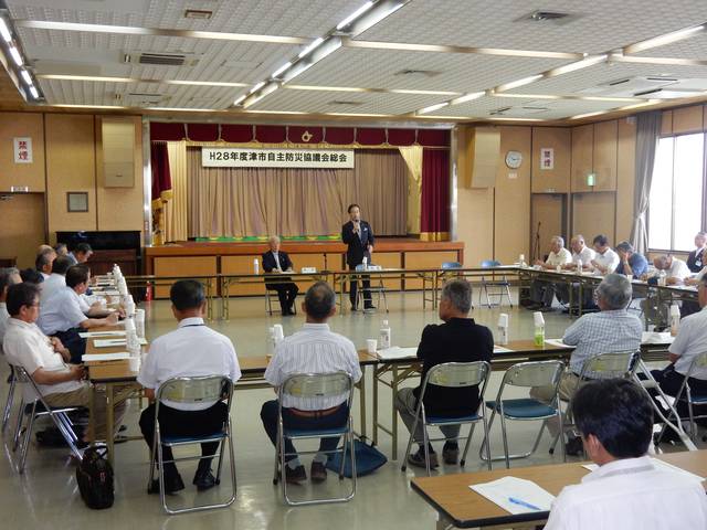 津市自主防災協議会総会