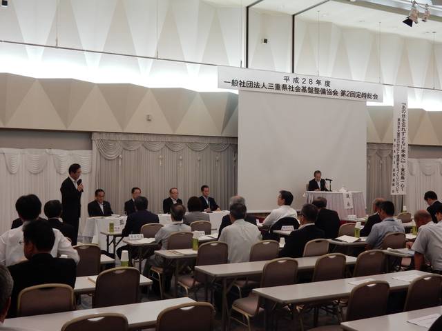 三重県社会基盤整備協会第2回定時総会