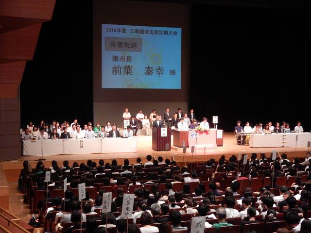 三重県教職員組合津支部定期大会