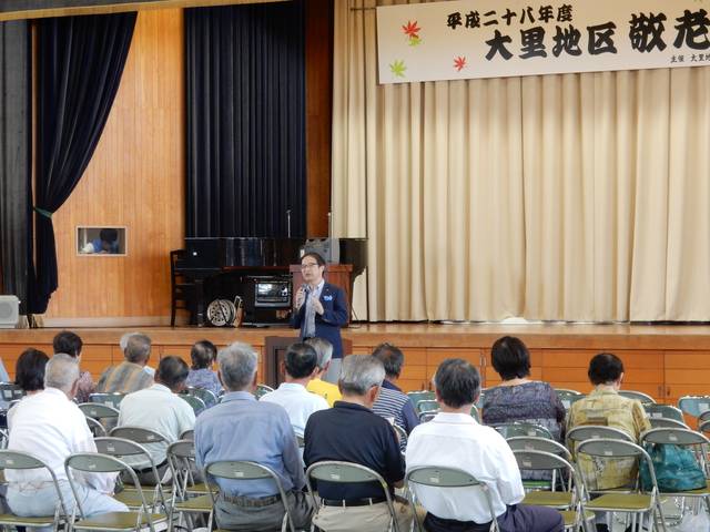 大里地区敬老会