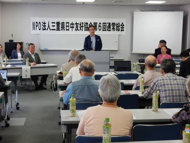 三重県日中友好協会 第6回通常総会