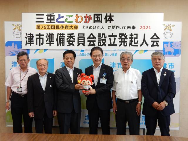 国民体育大会津市準備委員会設立発起人会