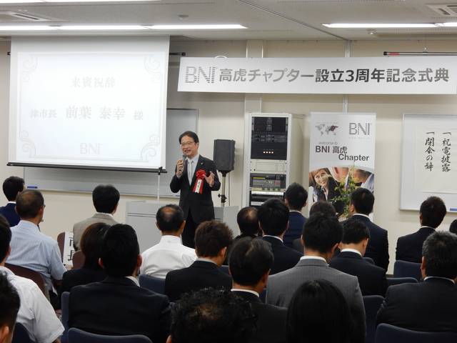 BNI高虎チャプター設立3周年記念式典