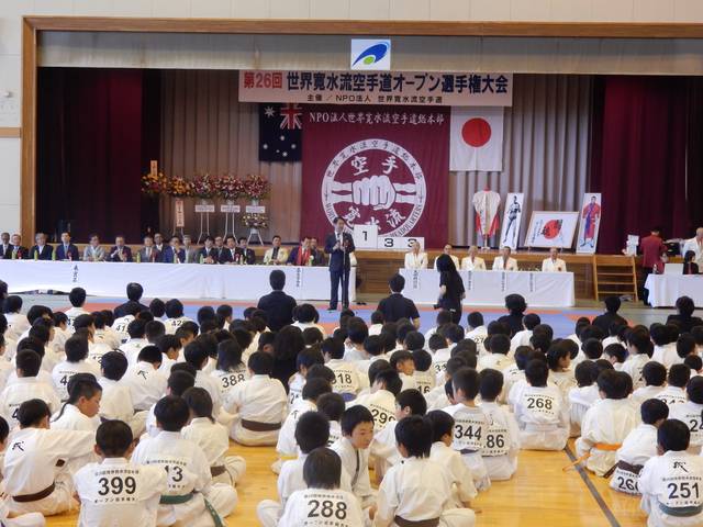 世界寛水流空手道オープン選手権大会