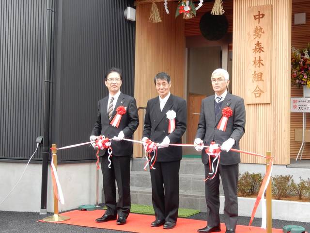 中勢森林組合開所式