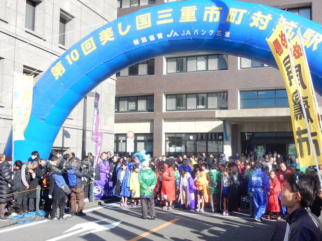 第10回美し国三重市町対抗駅伝スタート 