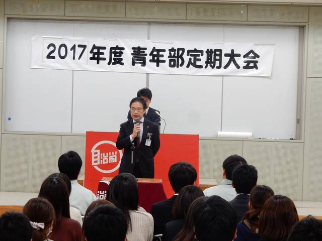 津市職員組合青年部定期大会