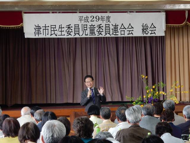 津市民生委員児童委員連合会総会