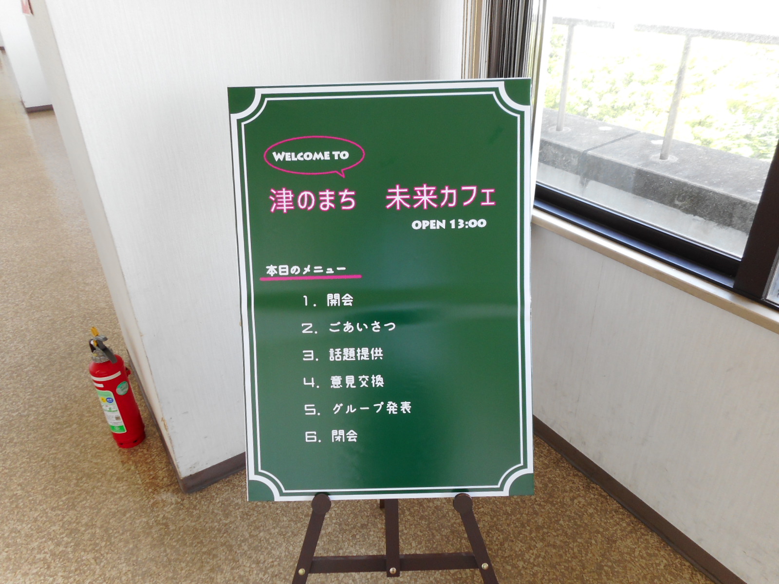 welcomeboard