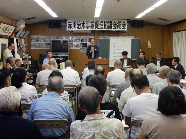 赤川治水事業促進協議会総会