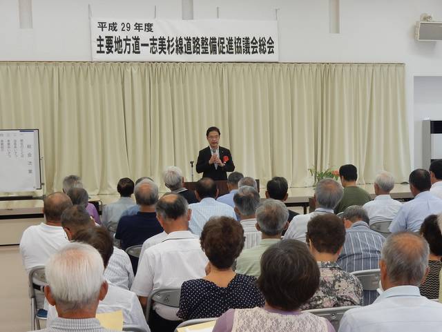 主要地方道一志美杉線道路整備促進協議会総会