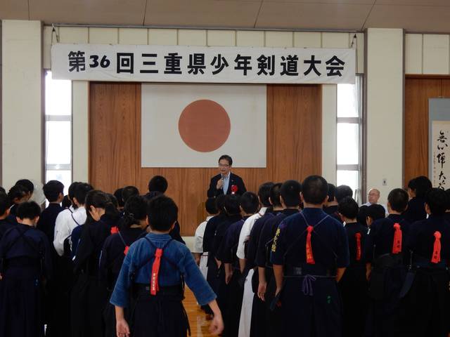 三重県少年剣道大会 