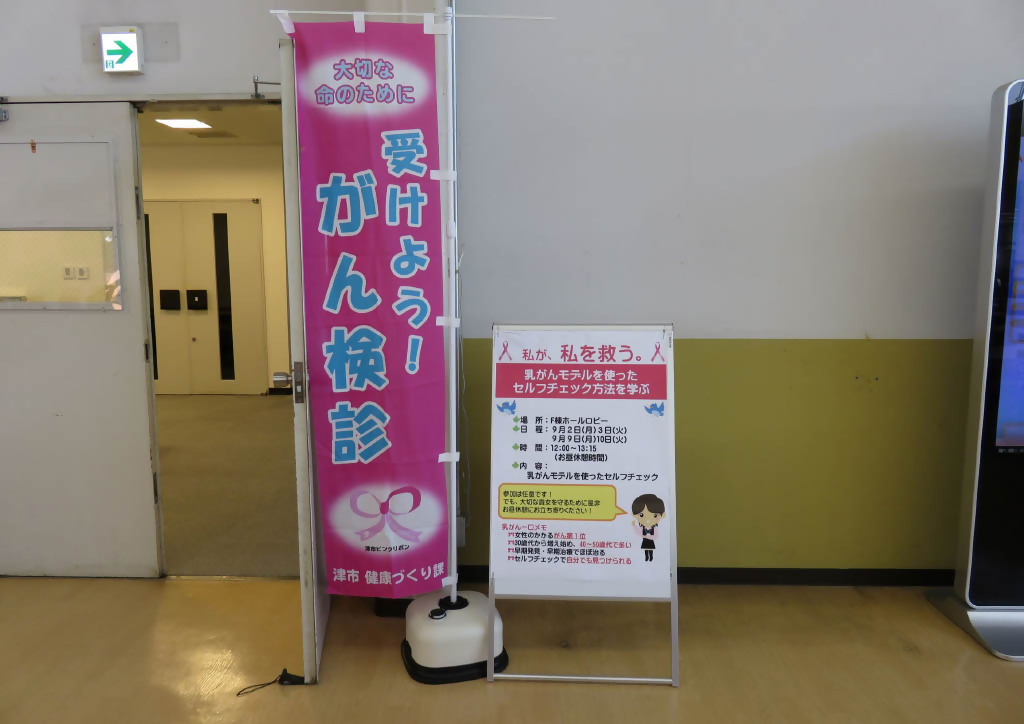 乳がん検診