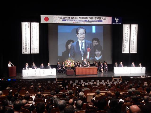 全国学校保健・学校医大会開会式