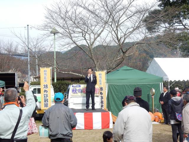 第11回榊原温泉秋の収穫祭