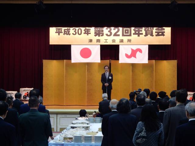 津商工会議所年賀会