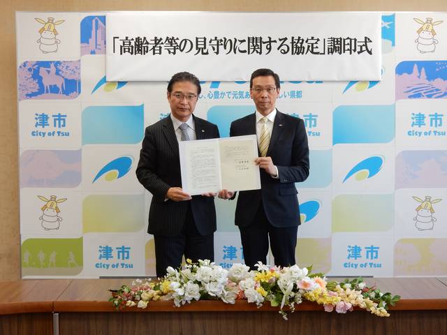 中日本高速道路株式会社名古屋支店
