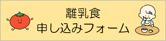 rinyuushoku