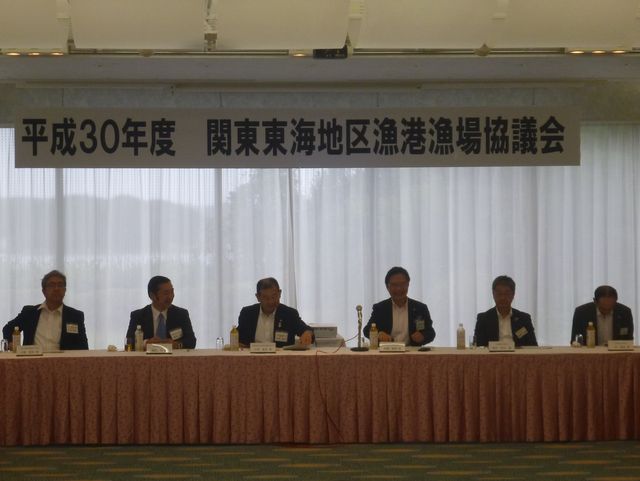 関東東海地区漁港漁場協議会