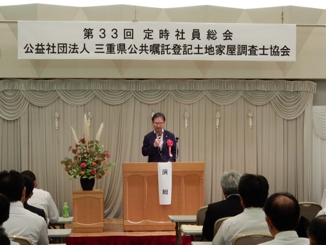 公共嘱託登記土地家屋調査士会