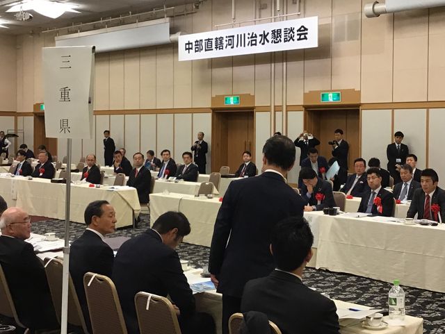 中部直轄河川治水懇談会