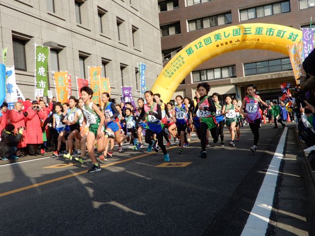 第12回美し国三重市町村対抗駅伝