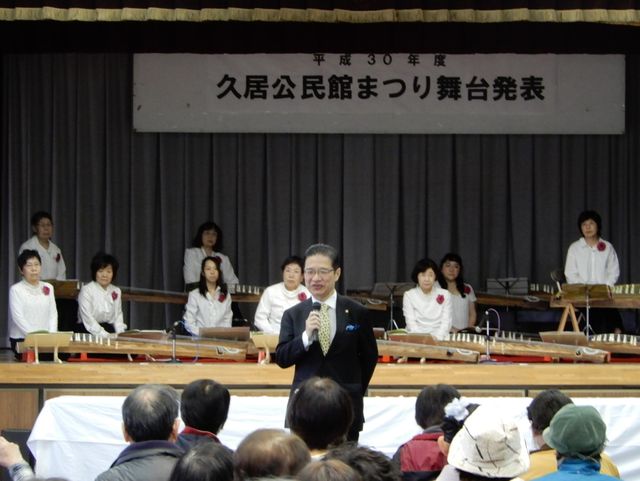 久居公民館まつり