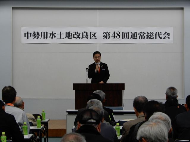 中勢用水土地改良区通常総代会