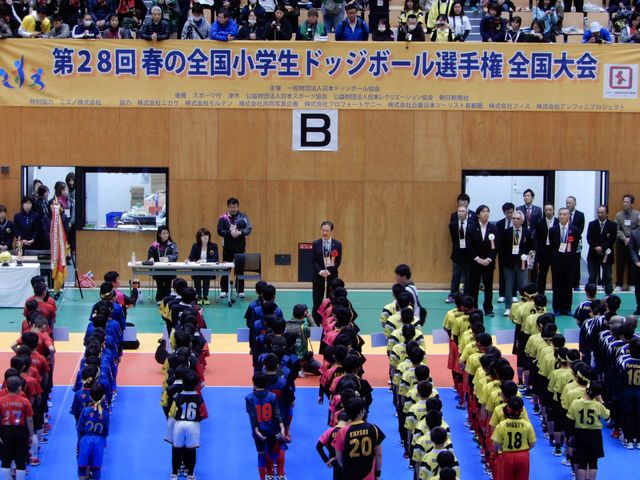 春の全国小学生ドッジボール選手権全国大会