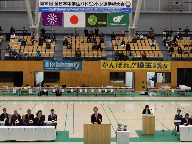 全日本中学生バドミントン選手権大会