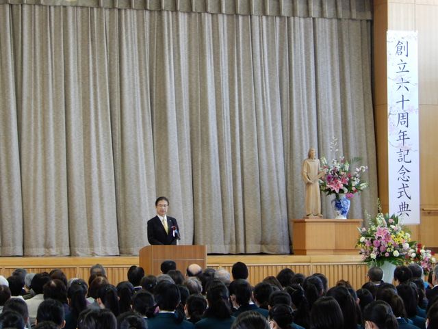 セントヨゼフ女子学園創立60周年記念式典