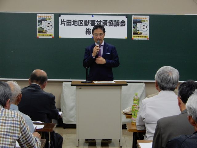 片田地区獣害対策協議会総会