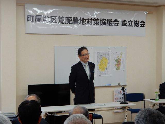 町屋地区荒廃農地対策協議会設立総会