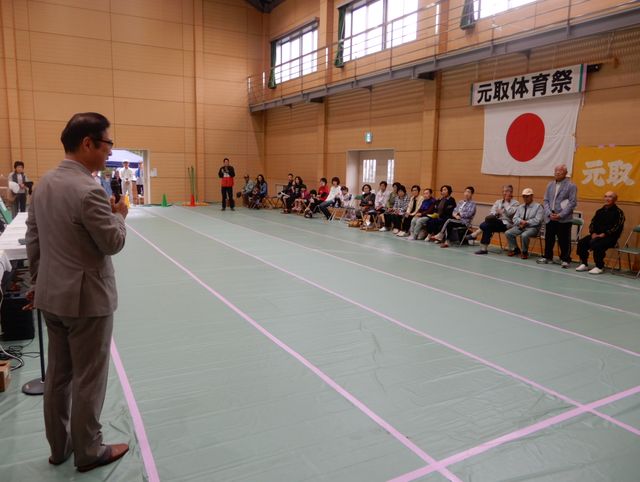 元取地区体育祭