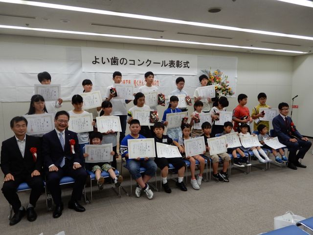 よい歯の児童・生徒コンクール及び歯・口の健康に関する図面・ポスターコンクール表彰式