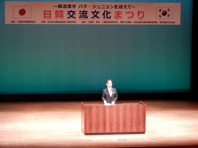 日韓交流文化まつり