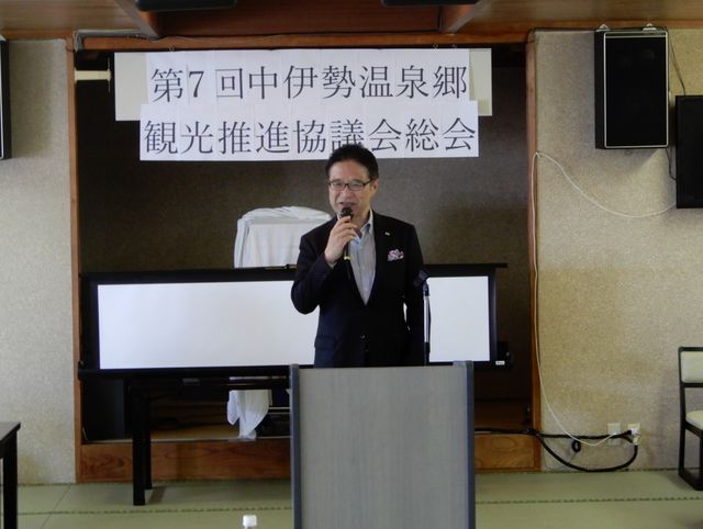 第7回中伊勢温泉郷観光推進協議会通常総会