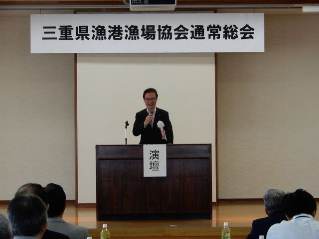 三重県漁港漁場協会 第69回通常総会