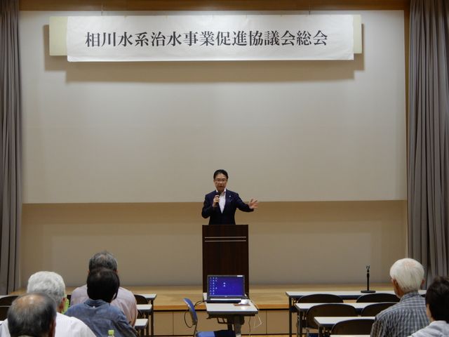 相川水系治水事業促進協議会総会