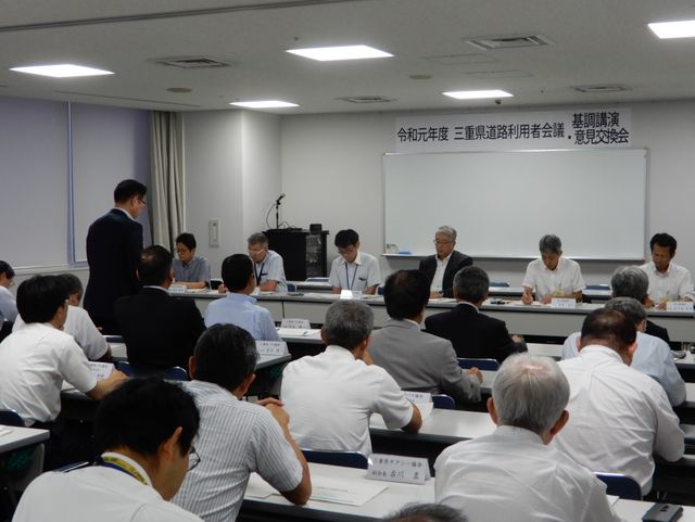 国土交通省と三重県道路利用者会議の意見交換会