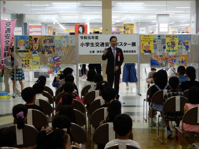 小学生交通安全ポスター展表彰式