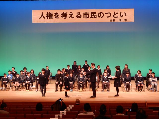 人権を考える市民のつどい