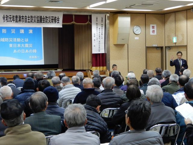 津市自主防災協議会防災研修会